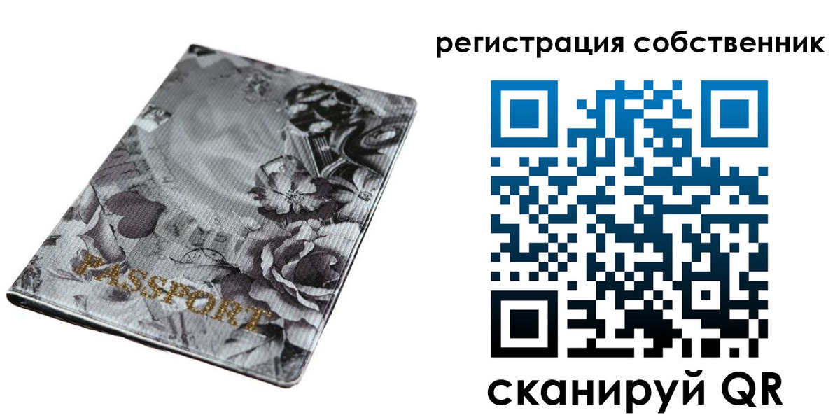 временная регистрация надежно в Шахтах