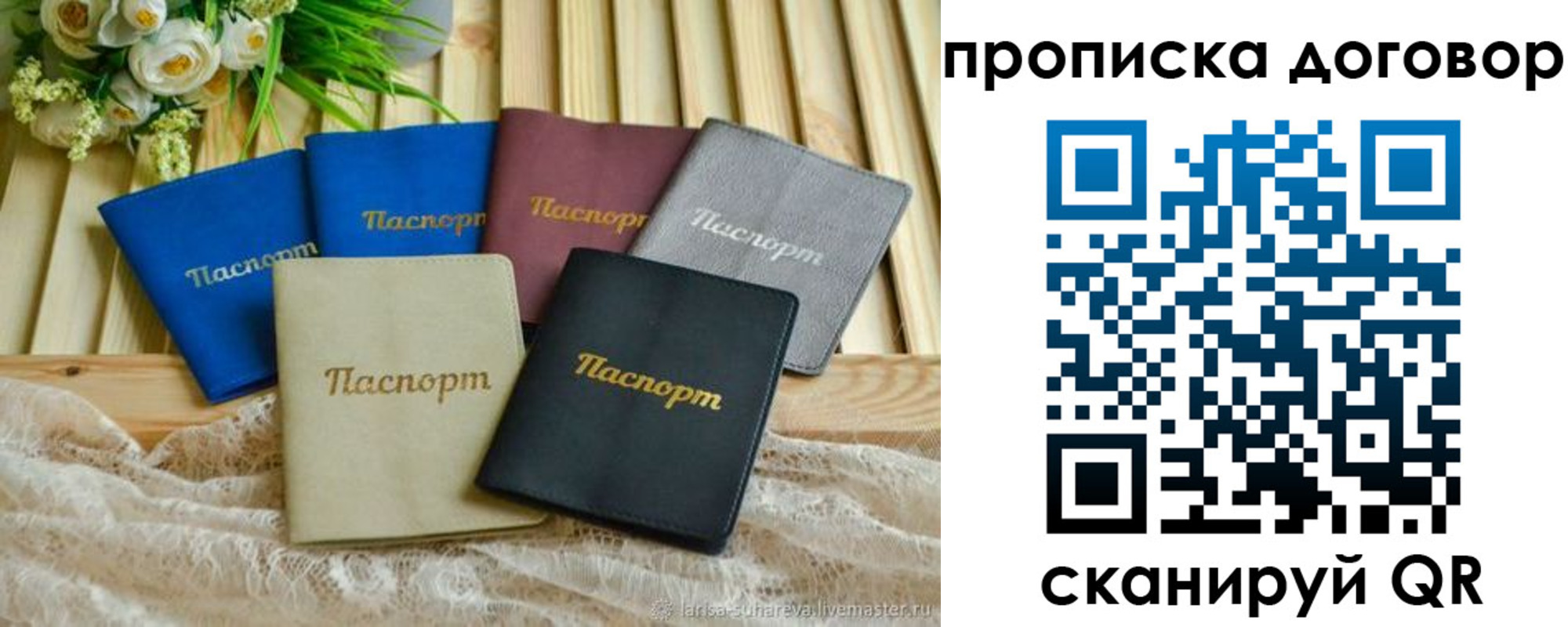 регистрация для школы в Шахтах