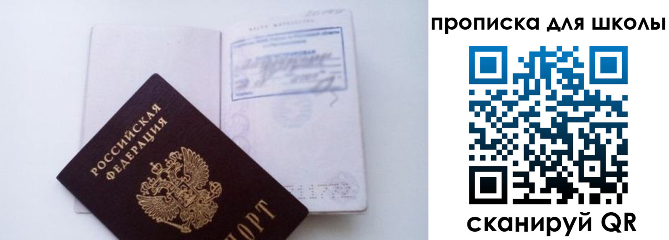 прописка для кредита в Шахтах