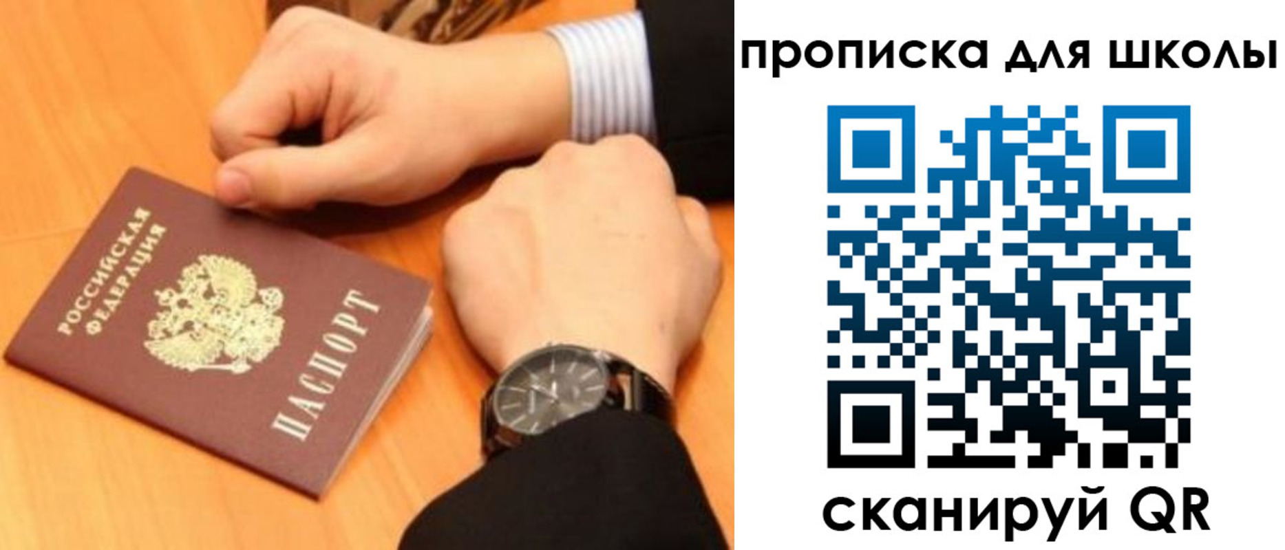 временная регистрация надежно в Шахтах