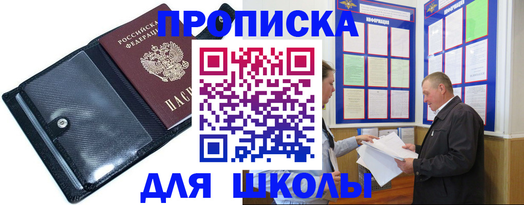 миграционный учет в Шахтах